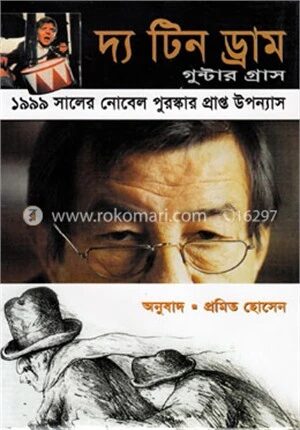 দ্য টিন ড্রাম (নোবেল পুরস্কারপ্রাপ্ত)