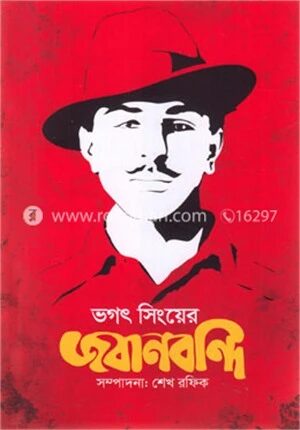 ভগৎ সিং