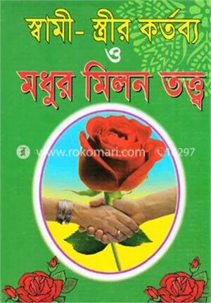 স্বামী