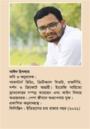 গল্প সমগ্র