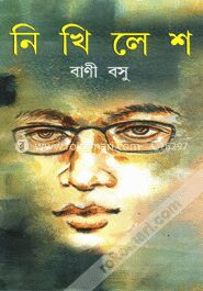 নিখিলেশ