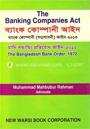 ব্যাংক কোম্পানিস অ্যাক্ট