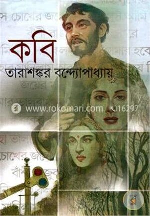 কবি