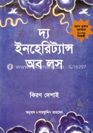 দ্য ইনহেরিট্যান্স অব লস (ম্যান বুকার পুরস্কারপ্রাপ্ত ২০০৬)