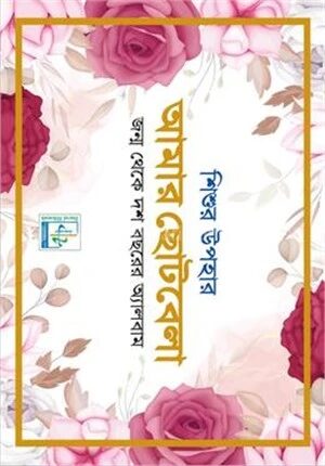 শিশুর উপহার