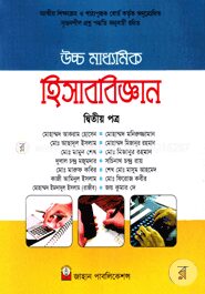 হিসাববিজ্ঞান