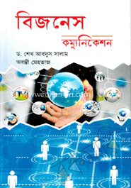বিজনেস কম্যুনিকেশন