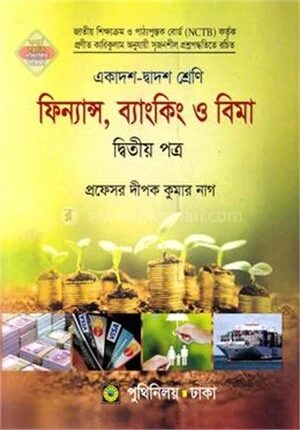 ফিন্যান্স, ব্যাংকিং ও বিমা