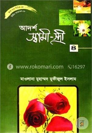 হৃদয় গলে সিরিজ