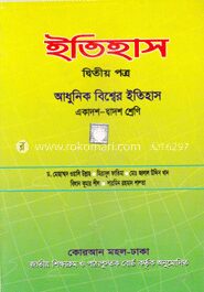 ইতিহাস