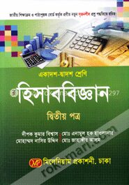 হিসাববিজ্ঞান