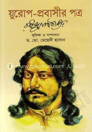 য়ুরোপ