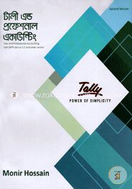 টালী এন্ড প্রফেশনাল একাউন্টিং (সিডি সহ)