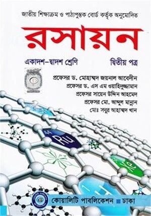 রসায়ন