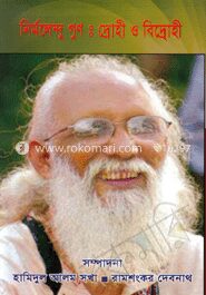নির্মলেন্দু গুণ