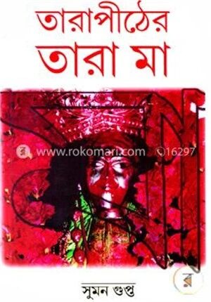 তারাপীঠের তারা মা