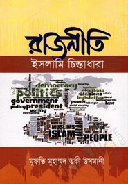 রাজনীতি