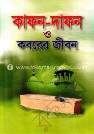 কাফন