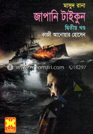 মাসুদ রানা