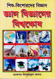 জ্ঞান