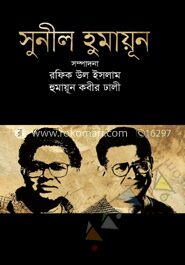 সুনীল হুমায়ূন