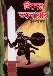 টিনের তলোয়ার