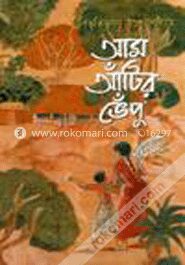আম আঁটির ভেঁপু