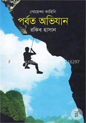 গোয়েন্দা কাহিনি