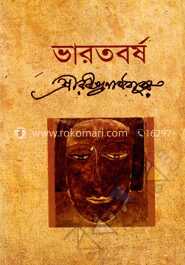 ভারতবর্ষ
