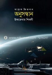 অনুসন্ধান