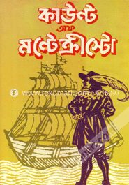 কাউন্ট অফ মন্টেক্রীস্টো