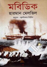 মবিডিক