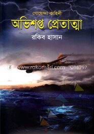 গোয়েন্দা কাহিনী
