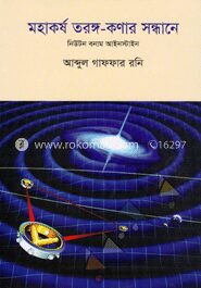 মহাকর্ষ তরঙ্গ
