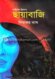 ছায়াবাজি
