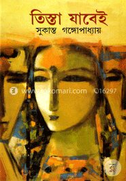 তিস্তা যাবেই
