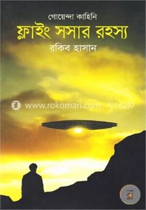 গোয়েন্দা কাহিনি