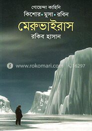 গোয়েন্দা কাহিনি