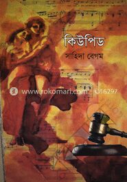 কিউপিড
