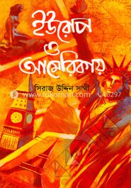 ইউরোপ ও আমেরিকায়