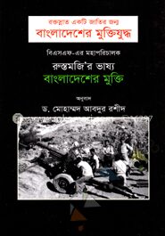 রুস্তমজি