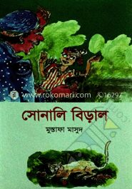 সোনালি বিড়াল