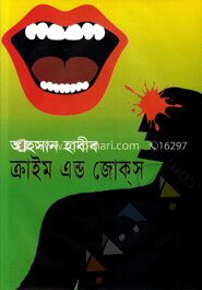 ক্রাইম এন্ড জোক্‌স