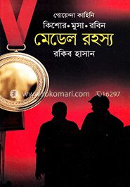 গোয়েন্দা কাহিনি