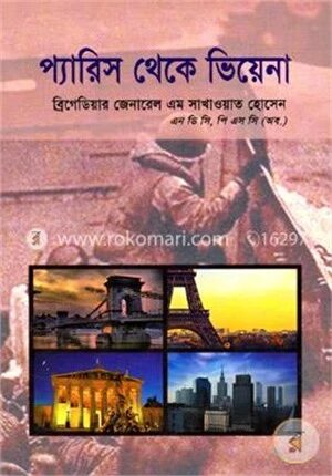 প্যারিস থেকে ভিয়েনা