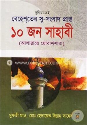 দুনিয়াতেই বেহেশ্‌তের সু