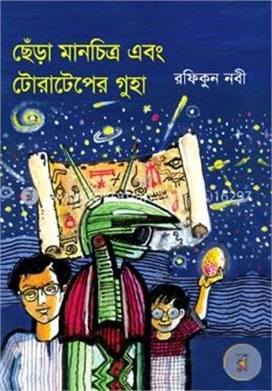 ছেঁড়া মানচিত্র এবং টোরাটেপের গুহা