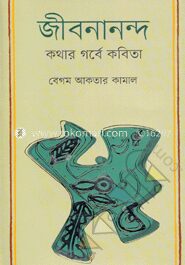 জীবনানন্দ
