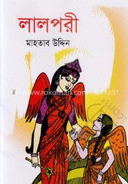 লালপরী