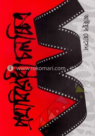 প্রথাবিরোধী চলচ্চিত্র